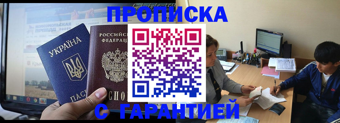 временная регистрация 2025 в Кисловодске