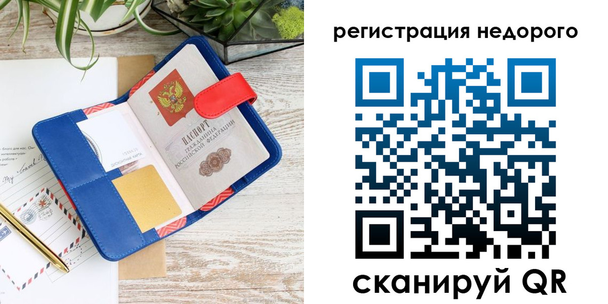 прописка в квартире в Кисловодске