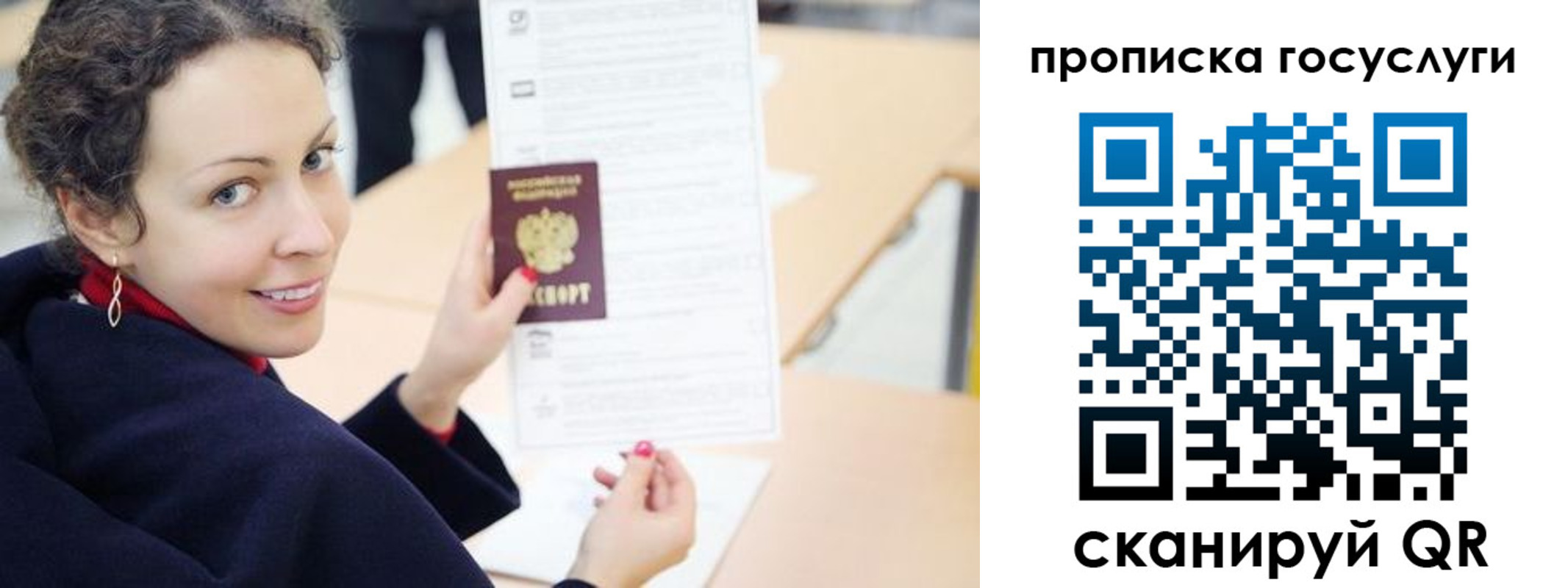 временная регистрация в Кисловодске