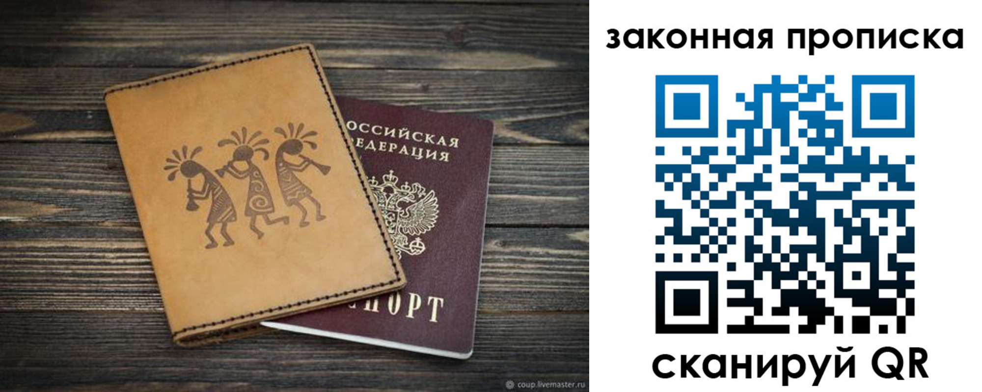 временная регистрация для школы в Кисловодске