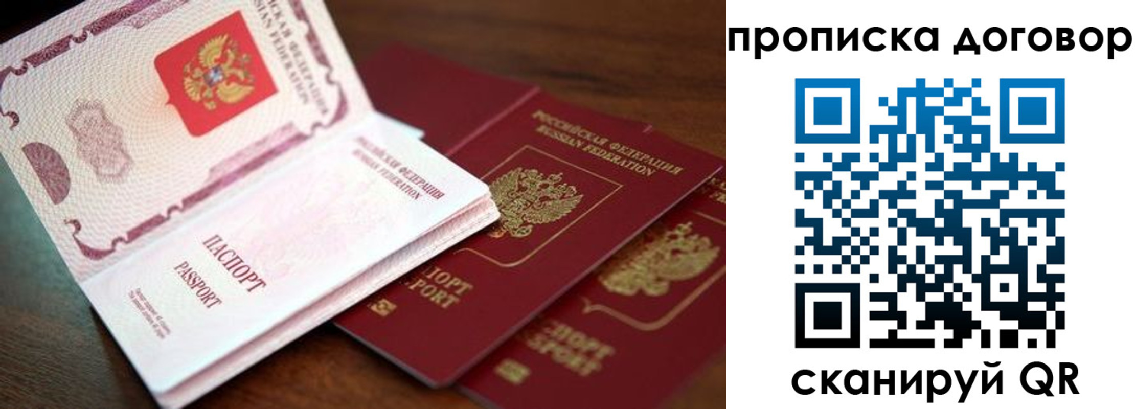 прописка для школы в Кисловодске