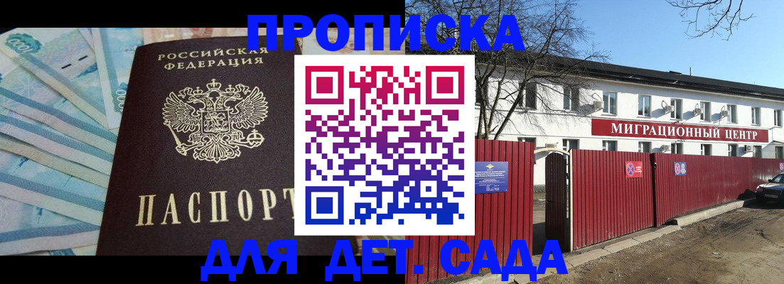 временная регистрация надежно в Кисловодске