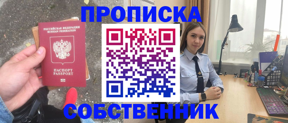 прописка поиск в Кисловодске