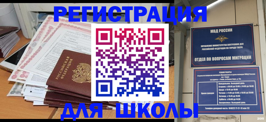 прописка регистрация в Кисловодске