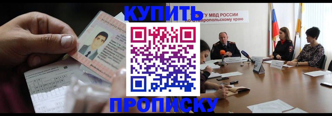 регистрация для дет. сада в Кисловодске