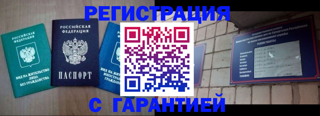 где прописаться в Кисловодске