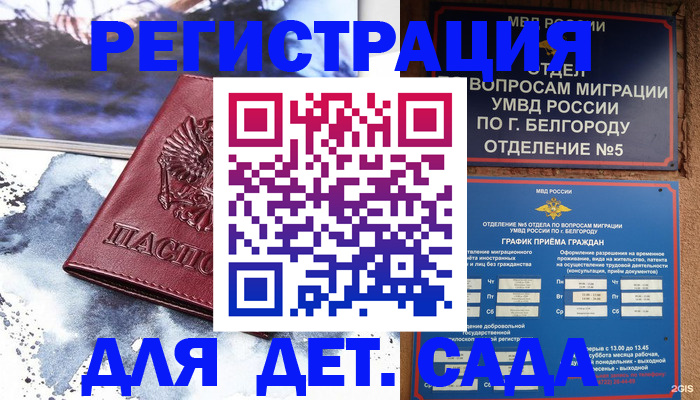прописка поиск в Кисловодске