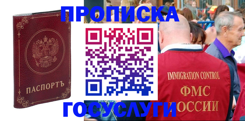 временная регистрация в квартире в Кисловодске