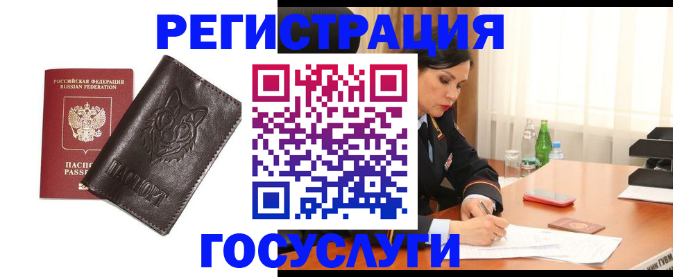 прописка гарантия в Кисловодске