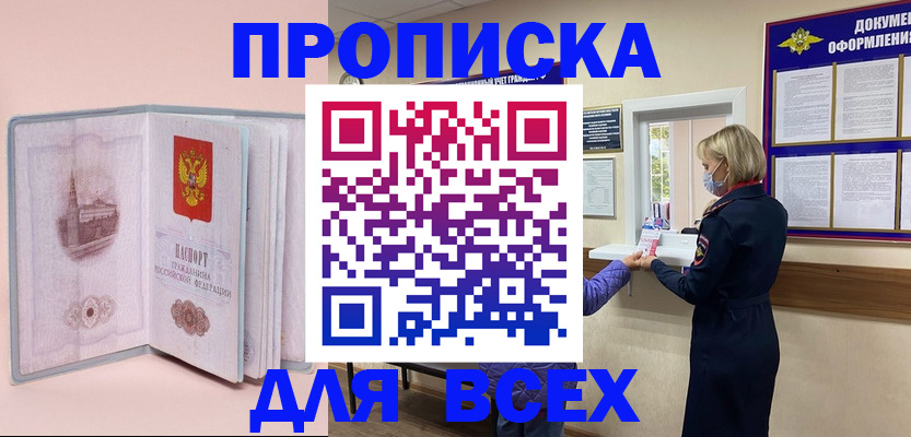 регистрация для школы в Кисловодске