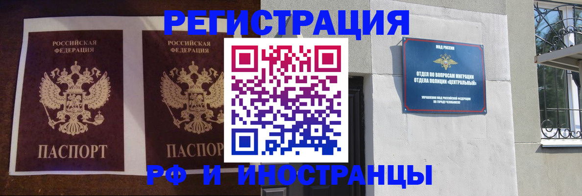 временная регистрация в квартире в Кисловодске